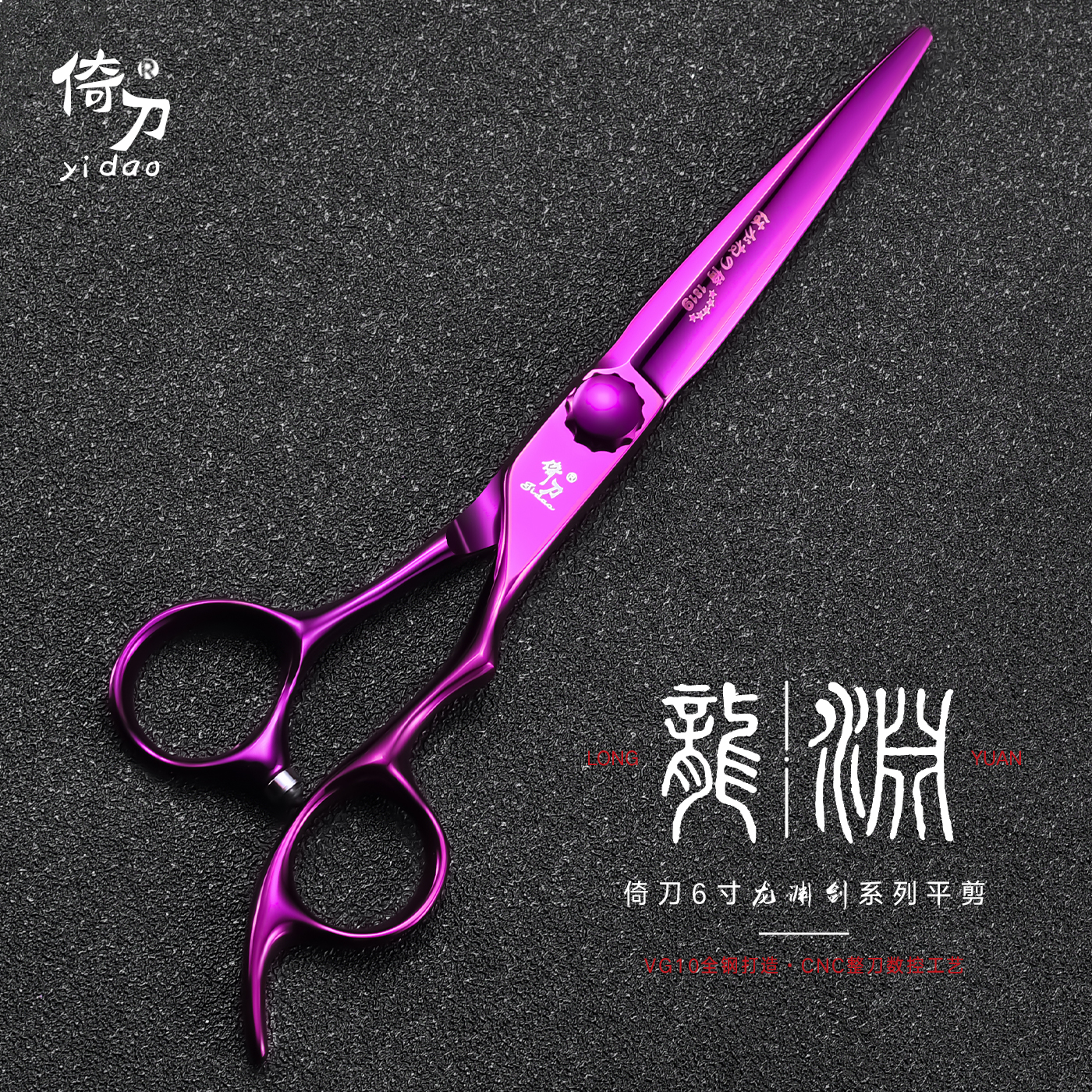 理发剪刀美发剪剪头发发型师专用
