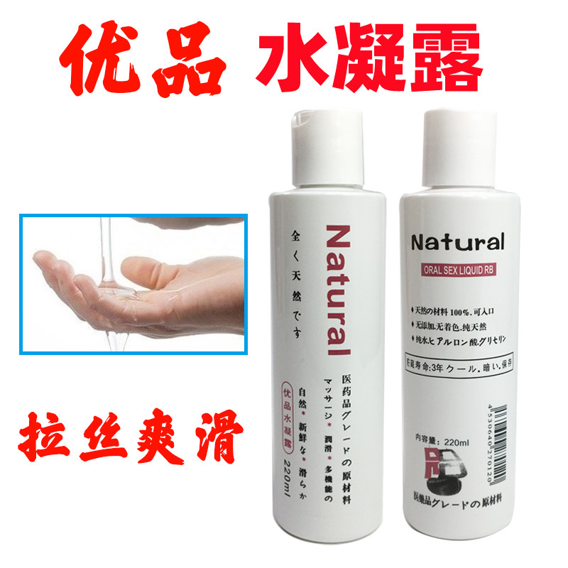 优品水凝露 水溶性人体按摩精油 男女用推拿不油腻图片