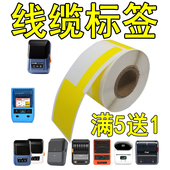 适硕方T50pro璞趣AQ德佟P2雅柯莱尾纤网线通信热敏线缆标签打印纸