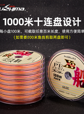 德岛鱼线pe线8编五彩大力马可连盘1000米主线正品路亚远投钓鱼线