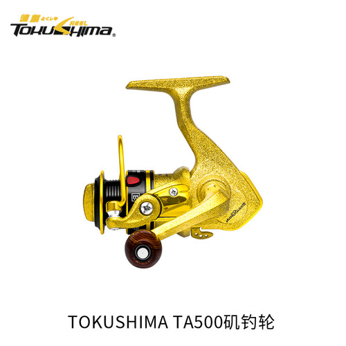 德岛ta500冰钓马口小海杆纺车轮