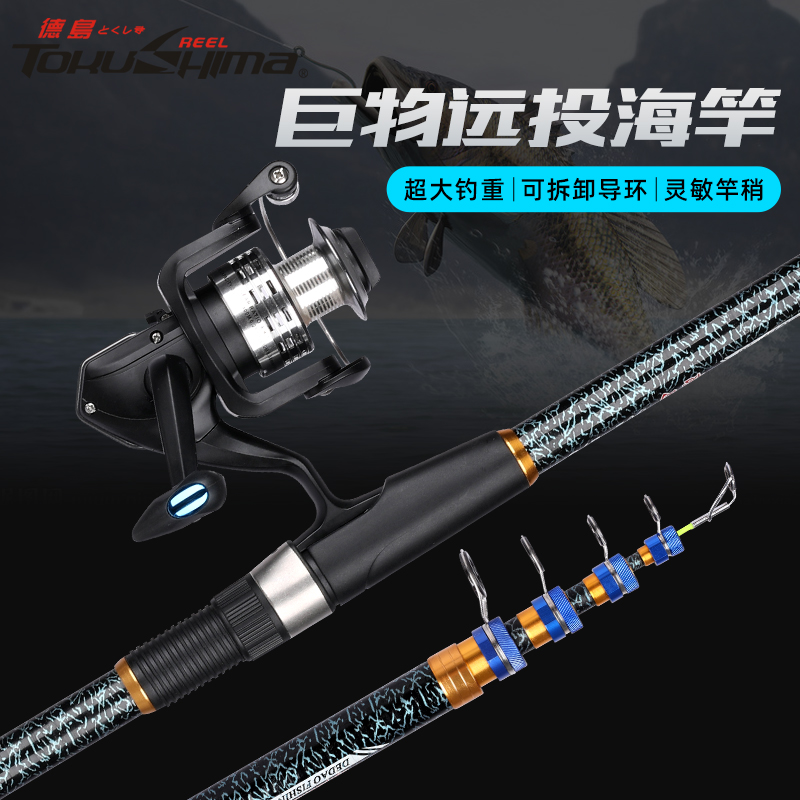 德岛H2海竿套装全套渔具