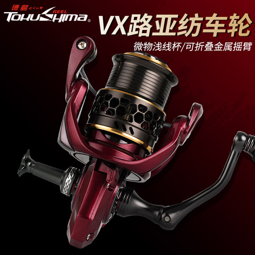 德岛鱼轮路亚纺车轮斜口浅线杯