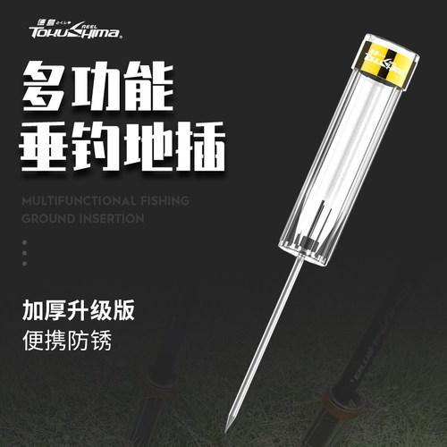 德岛海竿鱼杆地插支架