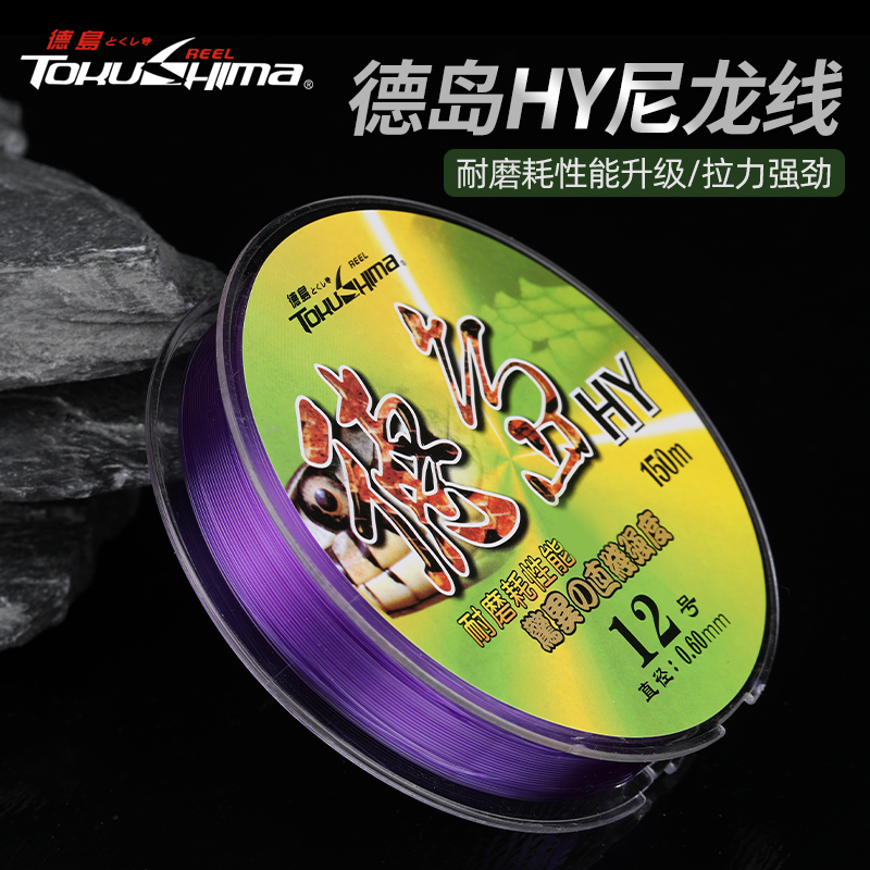 正品鱼线德岛主线广东