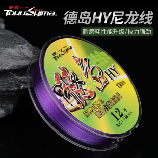 德岛鱼线主线正品 大物抛竿海竿专用路亚线尼龙强拉力不打卷钓鱼线