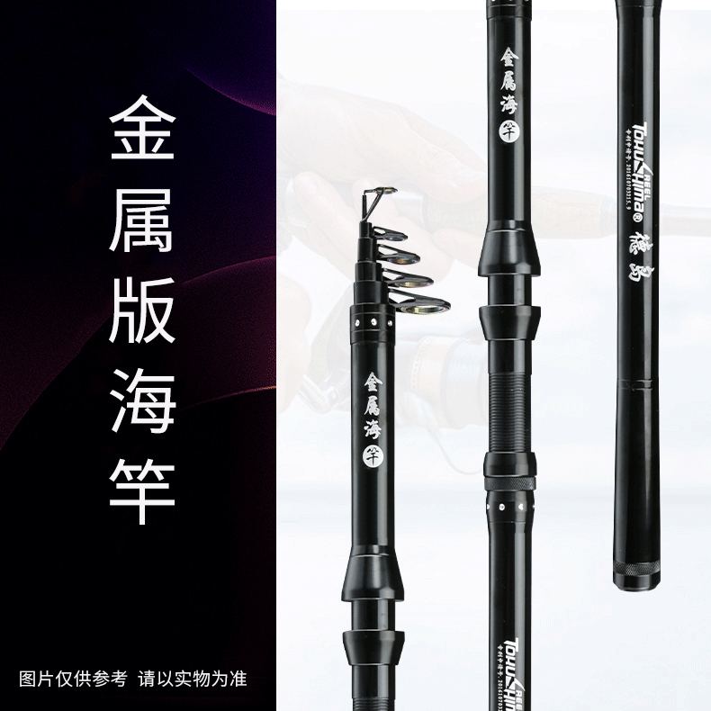 德岛金属海竿套装暴力海杆正品抛竿超坚硬远投竿海钓竿钓鱼竿甩竿|ruв категории открытый/альпинизм/в поход/Поездки товаров, Рыбалка оборудования, удочка - от Buy2taobao.com для оказания профессиональной услуги покупки агента Taobao