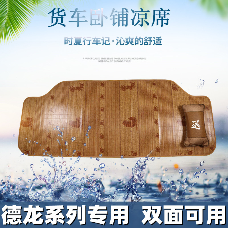 德龙系列夏季竹席凉爽舒适