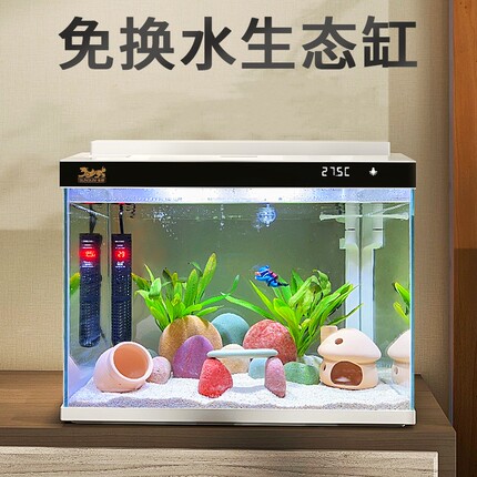森森金麟超白玻璃鱼缸客厅小型家用水族箱生态过滤金鱼2024新款