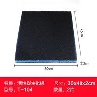 Активированный углерод биохимический фильтр хлопок 40x30 две части