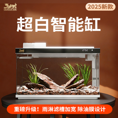 森森金麟生态过滤鱼缸2025新款