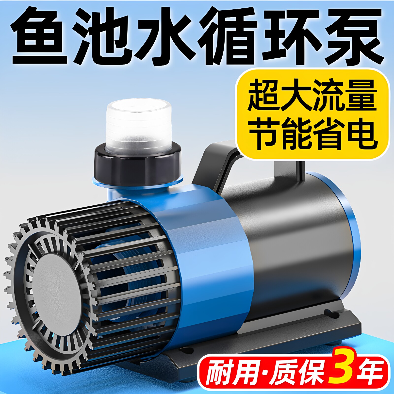 森森鱼池水泵户外专用循环过滤图片