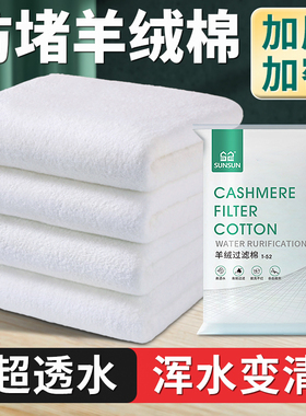 森森鱼缸过滤棉羊绒棉净水海绵滤棉加厚高密度养鱼专用生化棉