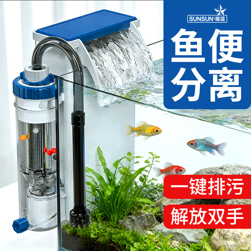 森森壁挂瀑布式鱼缸过滤器 鱼马桶净水循环三合一制氧过滤一体机,宠物/宠物食品及用品,过滤设备,淘宝优惠券,粉丝福利购,淘宝优惠卷