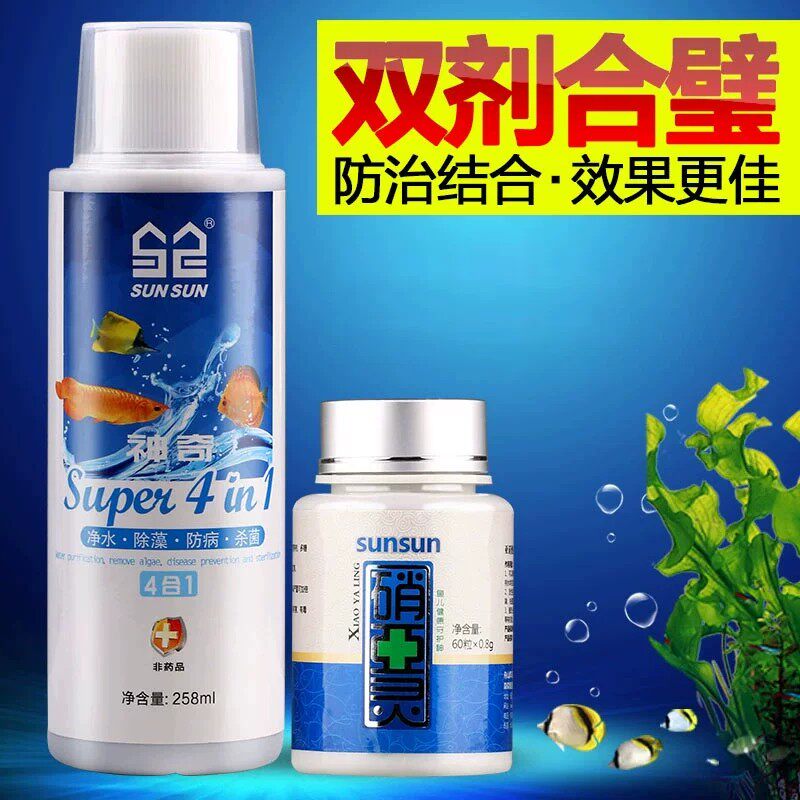 森森神奇净水剂硝化细菌鱼缸除藻剂清洁水质稳定剂免换水消化菌