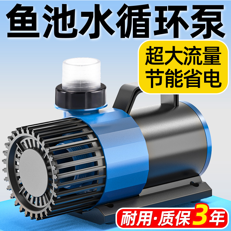 森森鱼池水泵户外专用循环过滤