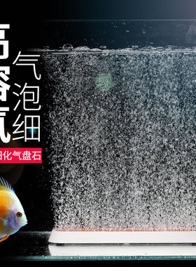 森森长条鱼缸纳米气泡盘静音氧气石细化器气饼纳米增氧泵配件气盘