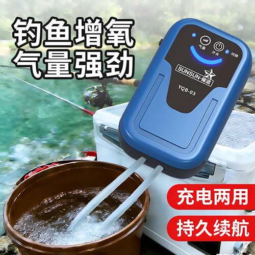 森森充电两用便携式超静音气泵