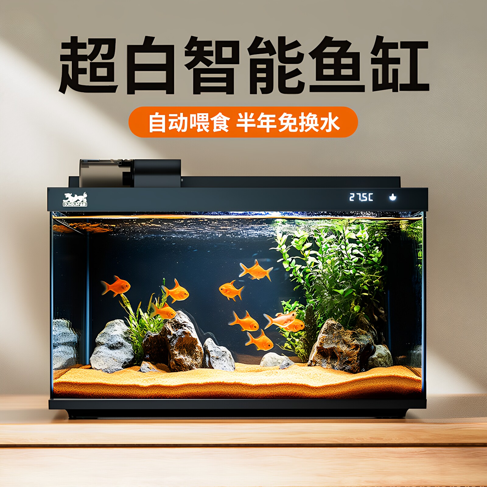 森森智能鱼缸小型桌面鱼缸客厅家用生态水族箱超白玻璃免换水鱼缸 - 实物图