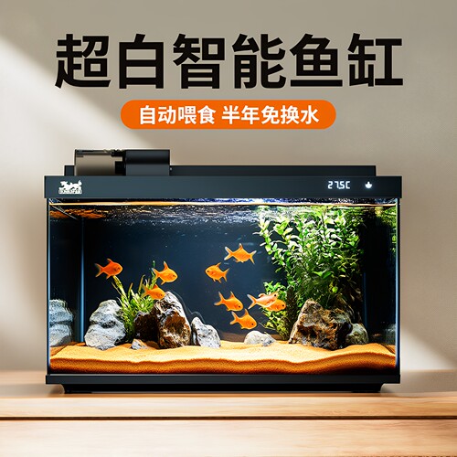 森森智能鱼缸小型桌面缸
