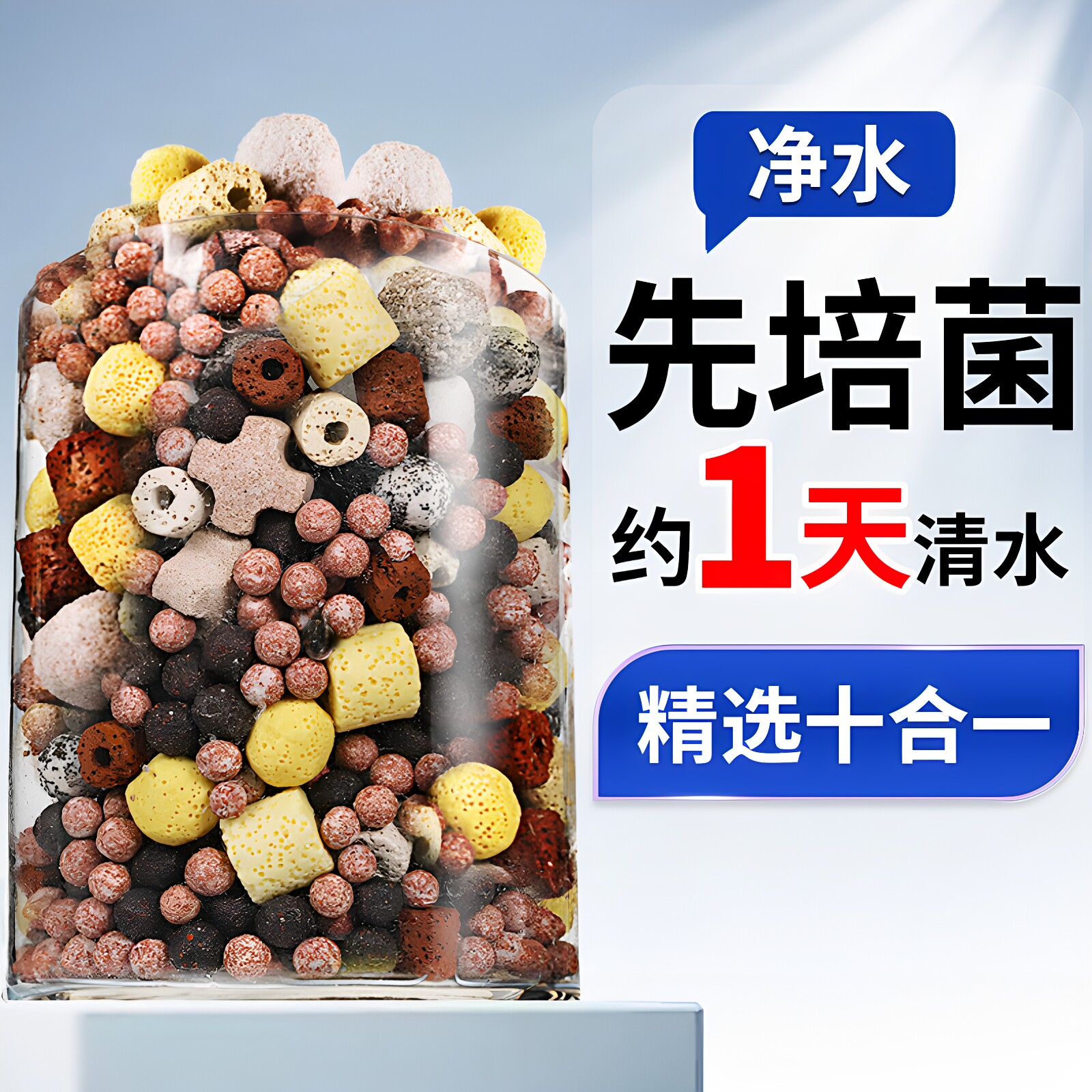森森陶瓷环细菌屋麦饭石过滤材料图片