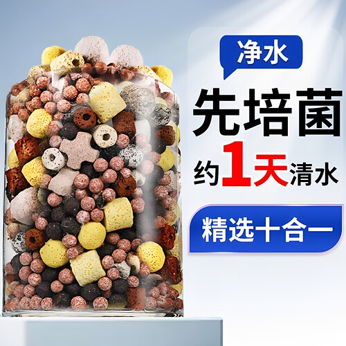 森森陶瓷环细菌屋麦饭石过滤材料