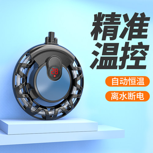 森森小型鱼缸加热棒棒低水位适用