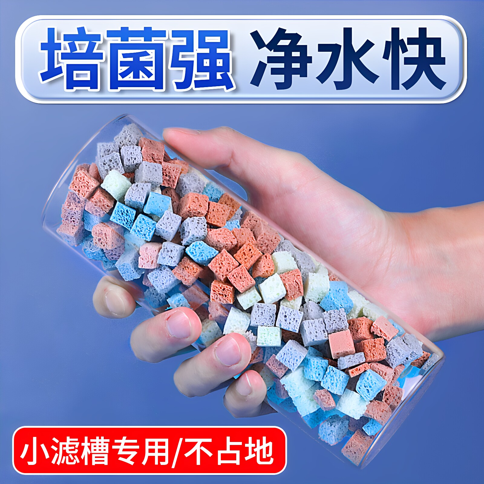 森森鱼缸过滤材料超净水硝化细菌屋生化棉魔方非陶瓷环纳米石英球