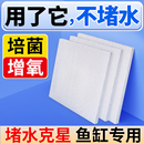 森森鱼缸防堵水克星过滤棉魔毯培菌生化棉疏水专用过滤材料纤维棉