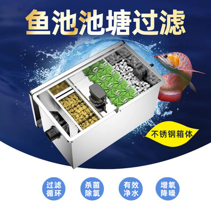 森森格池鱼池过滤器锦鲤池塘室外箱大型外置水池水循环净化系统