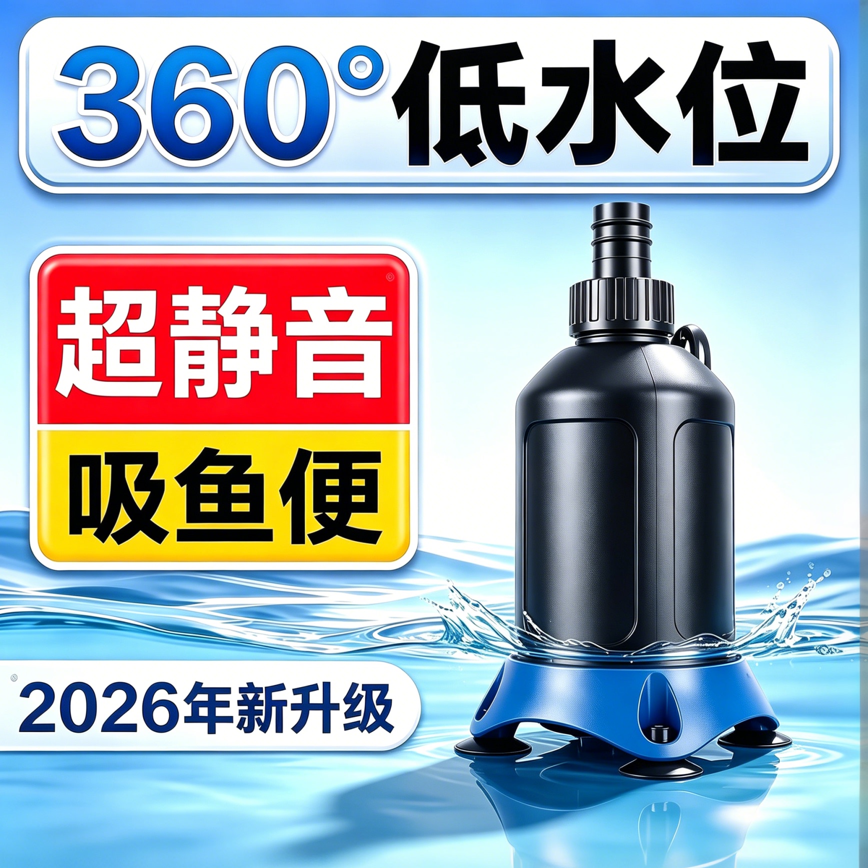 森森鱼缸水泵循环泵变频底吸静音过滤潜水泵假山流水抽水泵小型