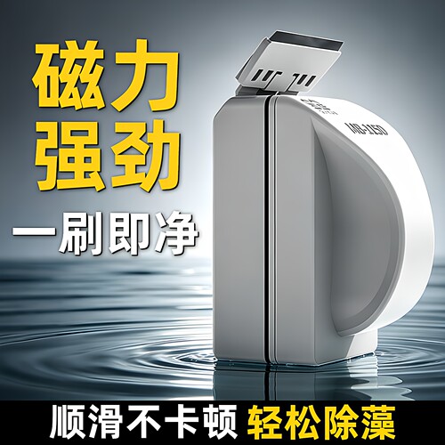森森神器缸擦清洗磁力刷