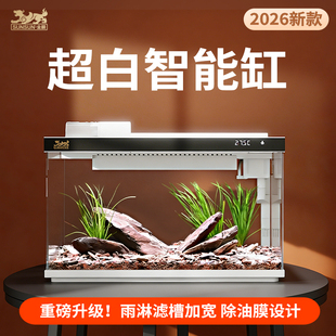 森森金麟超白玻璃鱼缸客厅小型家用水族箱生态过滤金鱼2026新款