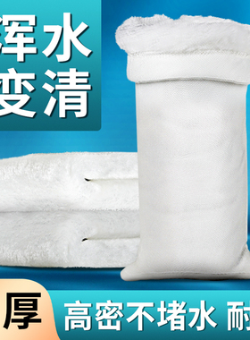 森森水族箱过滤棉高透水魔毯加厚  密度材料鱼缸生化滤棉滤材魔袋