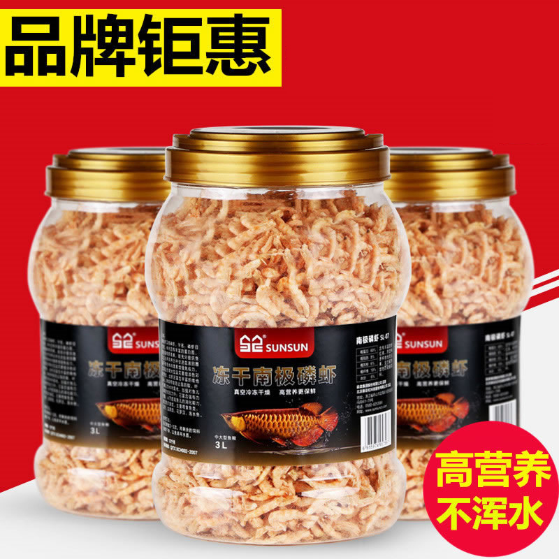 森森南极磷虾银龙鱼饲料