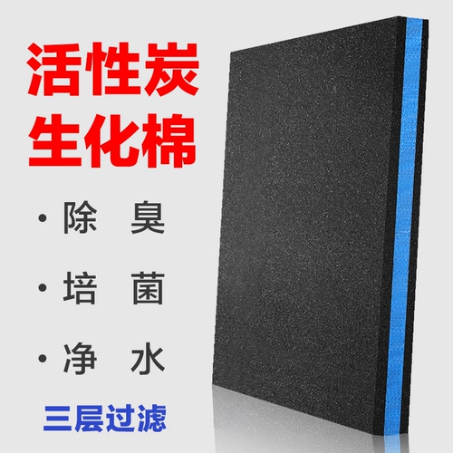 Sensen Fish Actived Biochemical Filter Валотный вата