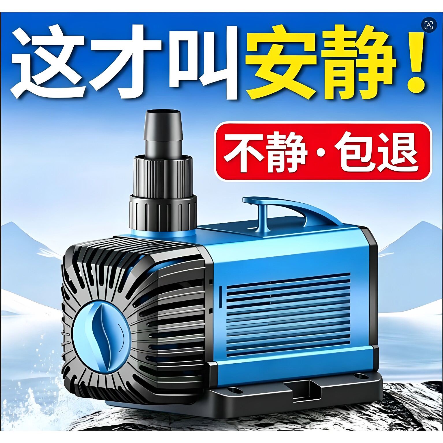 森森鱼缸循环泵变频水泵静音超底吸潜水泵水族箱抽水泵鱼池过滤泵