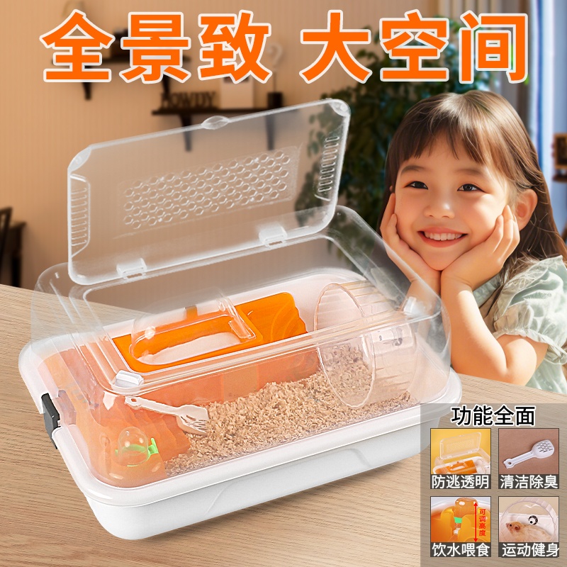 森森仓鼠笼子防逃防咬豪华大别墅
