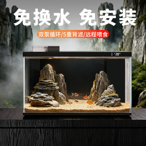 森森智能鱼缸小型客厅过滤一体机