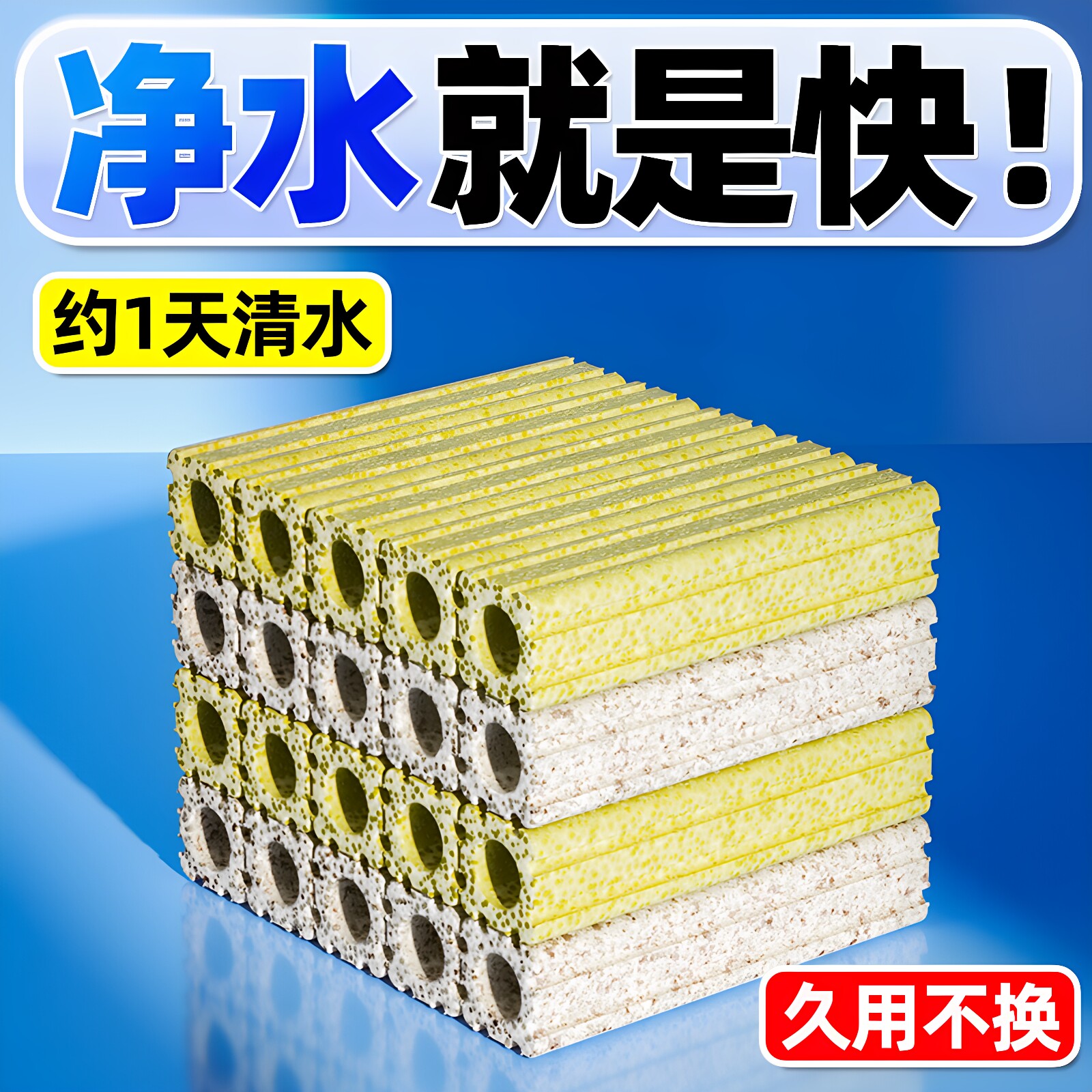 森森细菌屋陶瓷环水族箱过滤材料图片