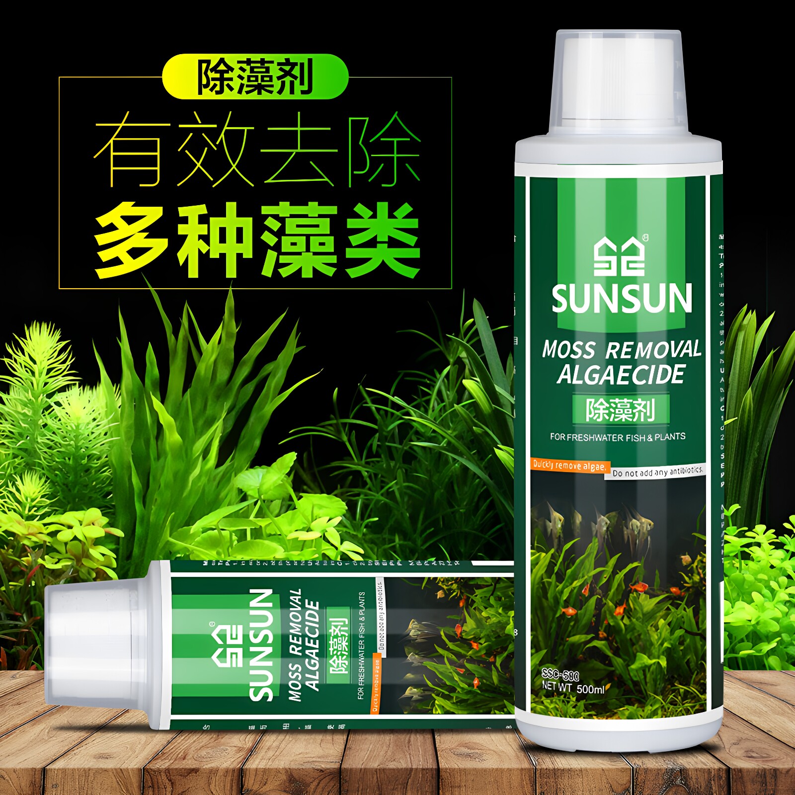 不伤鱼草除藻剂去除绿水