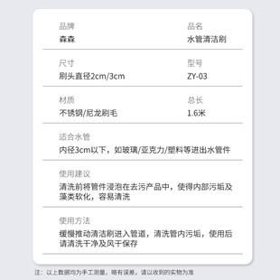 极速森森水管不锈钢清洁刷清洁水管H过滤桶长管刷子清洁工具