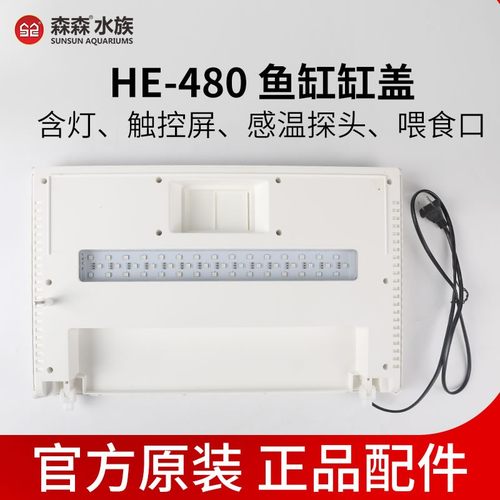 森森HE鱼缸配件大鱼缸配件