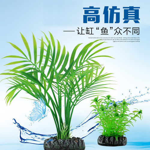 鱼缸装饰造景水草植物摆件仿真