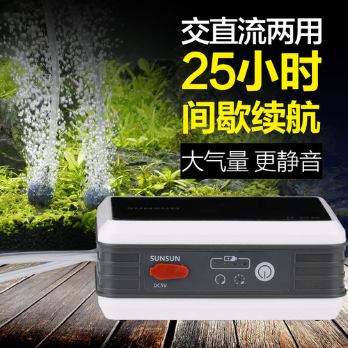 森森交直流两用钓鱼便携式氧气泵