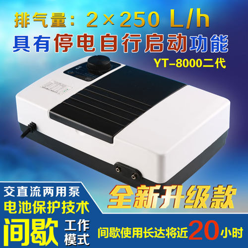 森森yt-8000养鱼停电宝冲氧泵