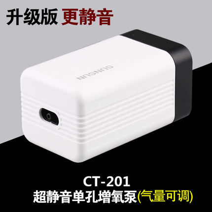 森森增氧泵水族箱充氧泵鱼缸增氧机超静音小型迷你养鱼鱼缸氧气泵