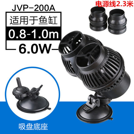 森森JVP冲浪泵鱼缸水族箱造浪泵双头打浪泵超静音吸盘磁铁造流泵
