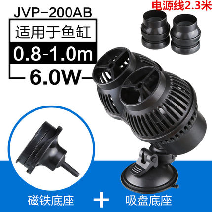 森森JVP冲浪泵鱼缸水族箱造浪泵双头打浪泵超静音吸盘磁铁造流泵