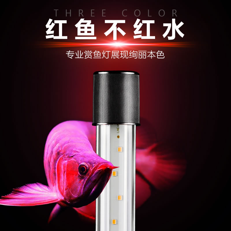 森森led专用防水鱼缸灯